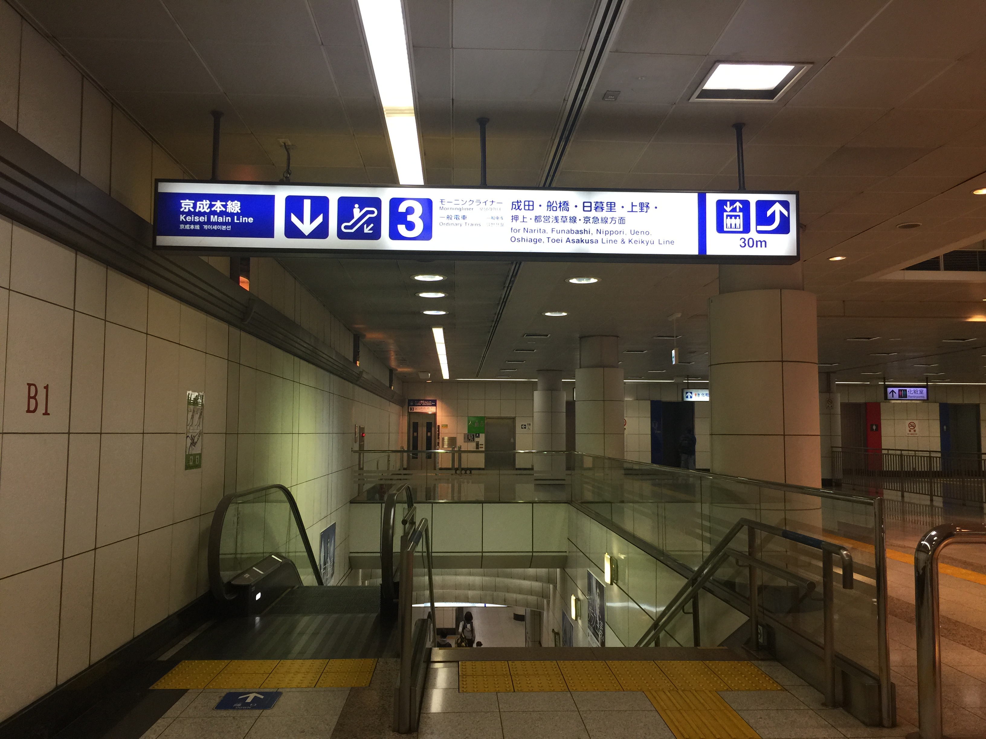 A Layover in Narita, Japan | La Vie Partagée
