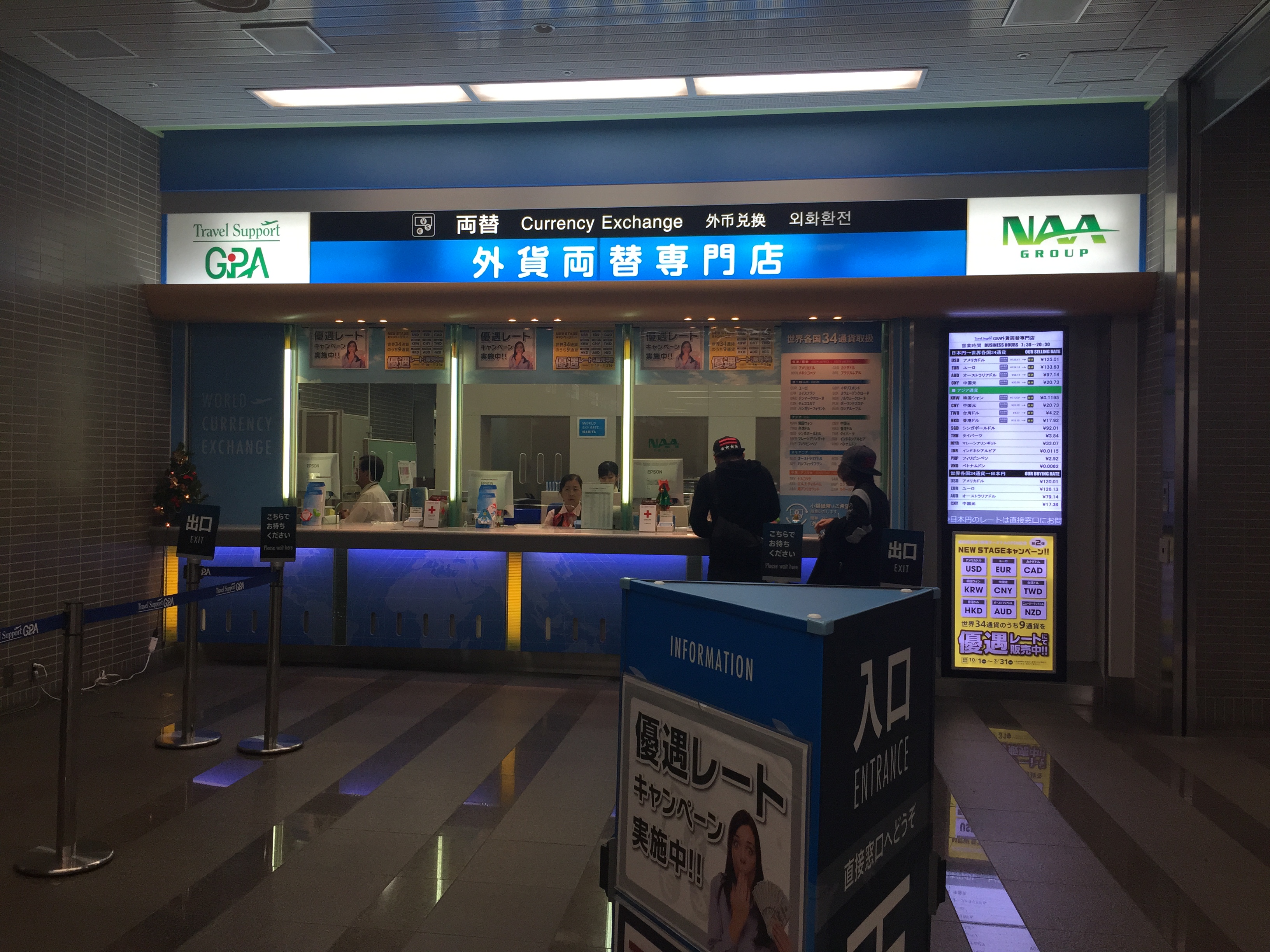 A Layover in Narita, Japan | La Vie Partagée